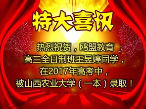 2017屆高三全日制班高考喜報,今天又傳來了兩位學子的好消息