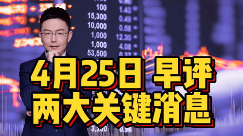 A股縮量反抽3044點，早前兩大關鍵消息解讀及今日走勢前瞻