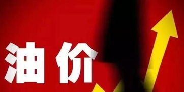 油價最新消息 調價窗口今日開啟，舞今信息引關注