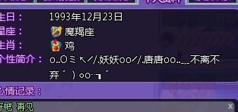 如何在QQ炫舞中修改個人簡介——舞今信息篇