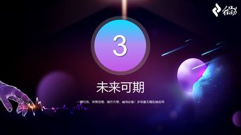 微會(huì)動(dòng)高級(jí)版 舞今信息以信息技術(shù)驅(qū)動(dòng)現(xiàn)場(chǎng)大屏互動(dòng)，賦能多元活動(dòng)場(chǎng)景