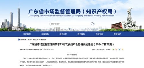 食品安全警鐘再響 佛山15批次飲用水零食抽檢不合格，街坊速查家中有無